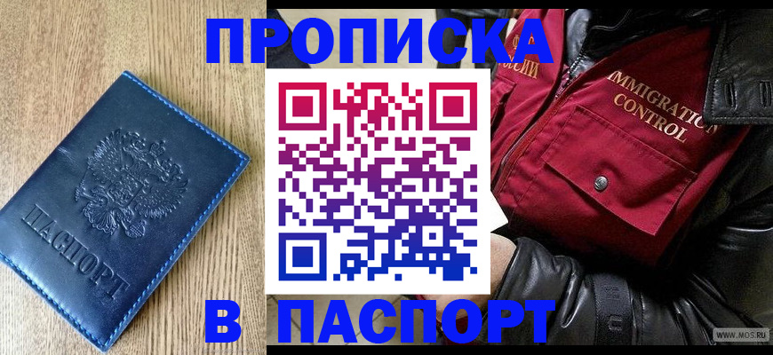 временная регистрация собственник в Бердске