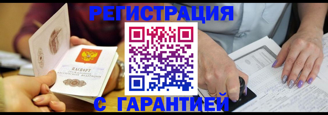регистрация для школы в Бердске